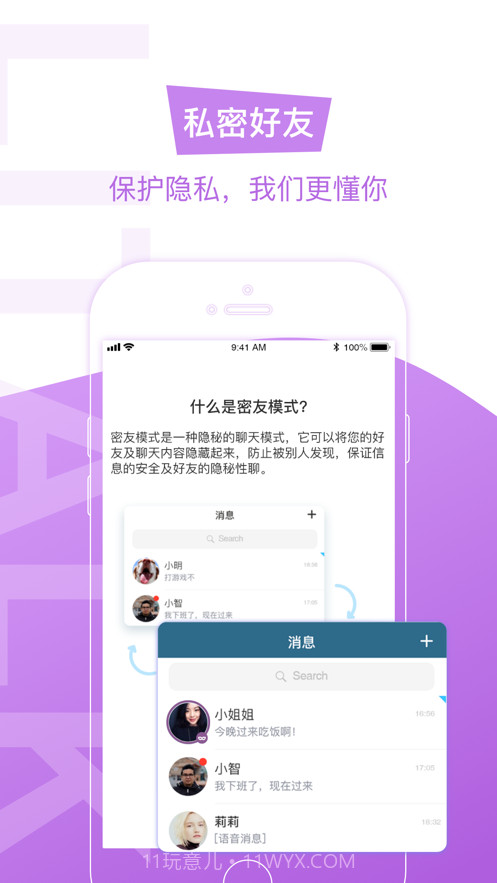 Litalk截图2