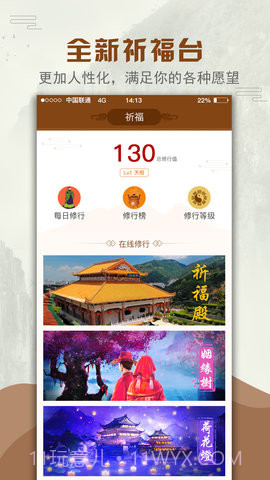 道长算命 1.0截图3