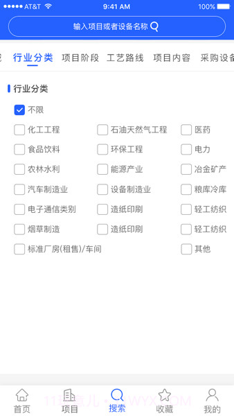科易多闻手机版截图2 科易多闻手机版截图2