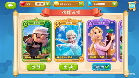 迪士尼奇幻之旅截图2 迪士尼奇幻之旅截图2