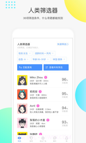 如故App截图1 如故App截图1