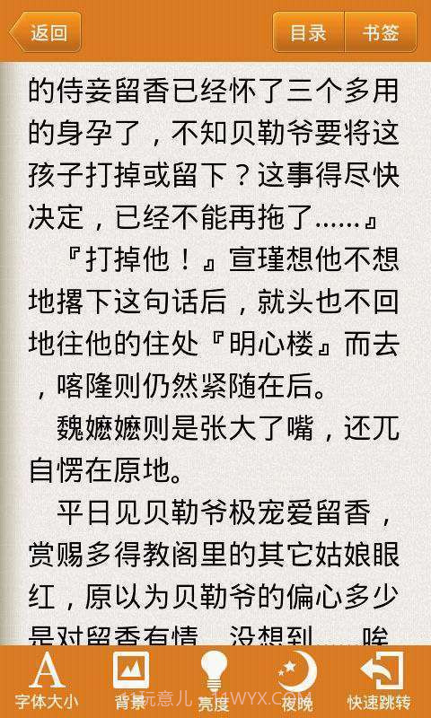 酷读书城小说阅读器截图3