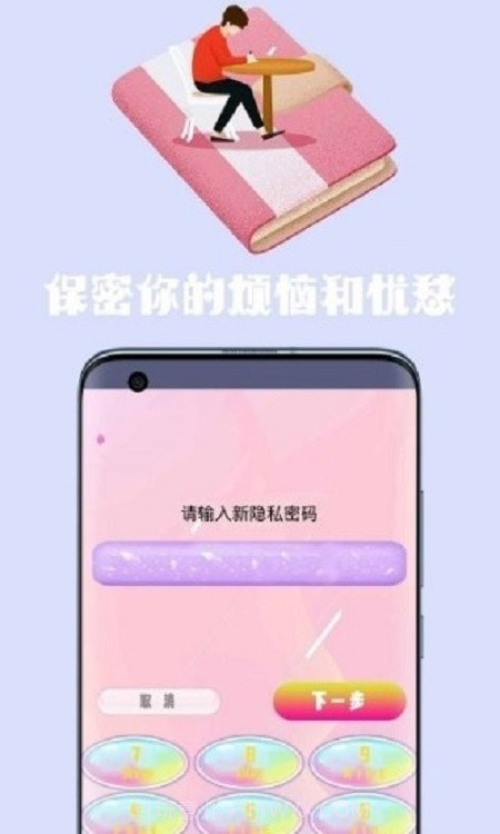心情日记手账截图1 心情日记手账截图1