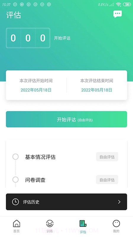 口腔功能康复截图3 口腔功能康复截图3