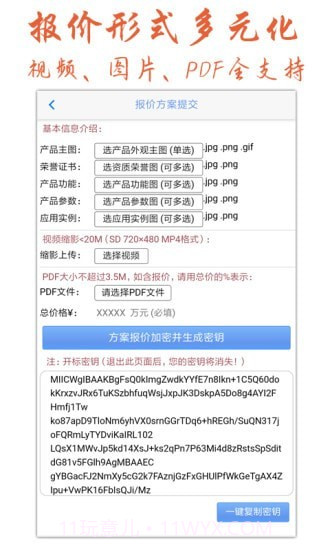 买卖迪截图5 买卖迪截图5