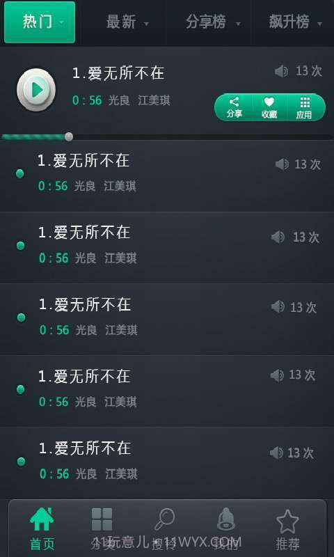 中国好铃声截图1 中国好铃声截图1
