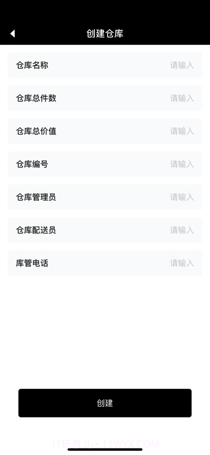 逸风运动品仓库助手截图1