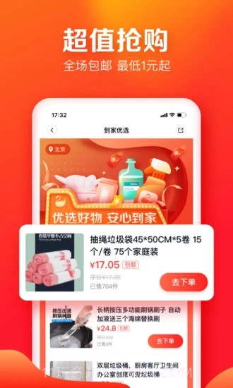 58到家截图3