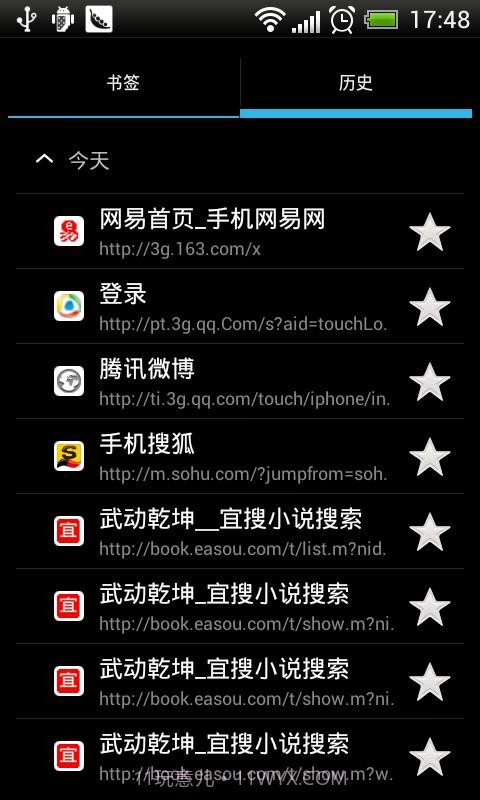 云狐浏览器截图3