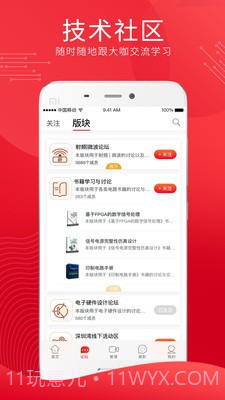 电巢截图2 电巢截图2