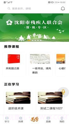 为学无碍截图1 为学无碍截图1