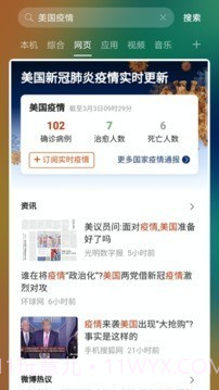 Petal Search截图4 Petal Search截图4