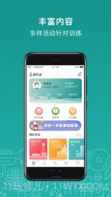 管乐迷截图3