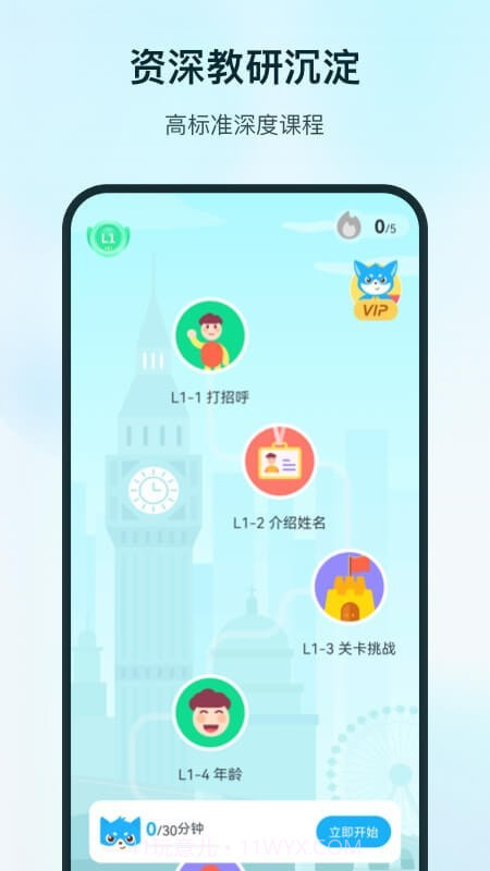 SuperLingo截图2 SuperLingo截图2