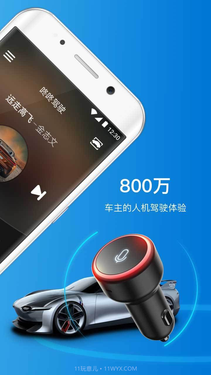 咚咚驾驶截图2 咚咚驾驶截图2