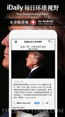 iDaily(每日环球视野)截图2 iDaily(每日环球视野)截图2