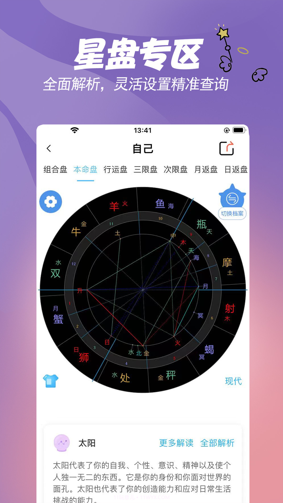 晴开截图3 晴开截图3