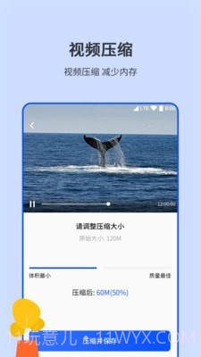 图片编辑压缩截图5 图片编辑压缩截图5