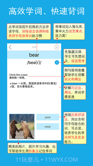巧夺单词(巧夺单词背单词)V1.101 安卓免费版截图2