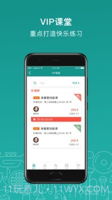 管乐迷截图4