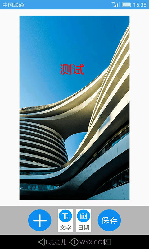 图片文字笨笨豆截图2