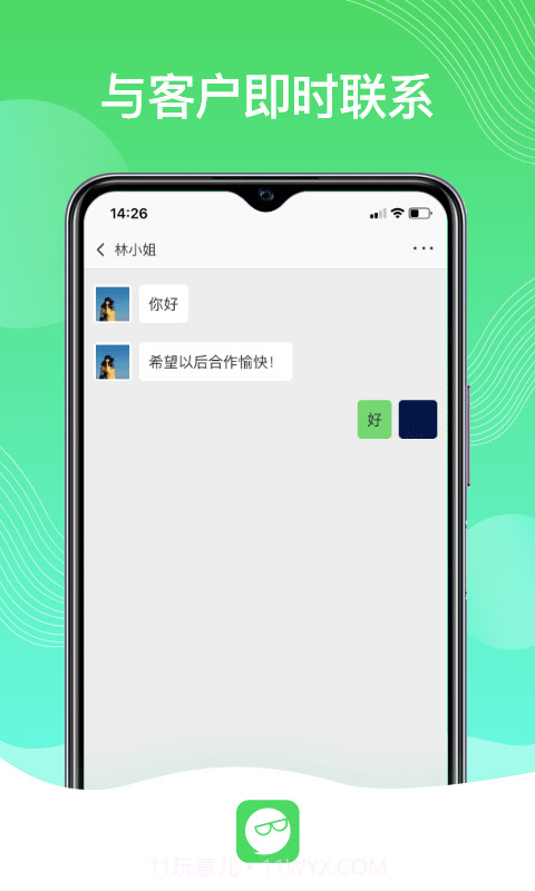 旺旺生意圈截图2 旺旺生意圈截图2