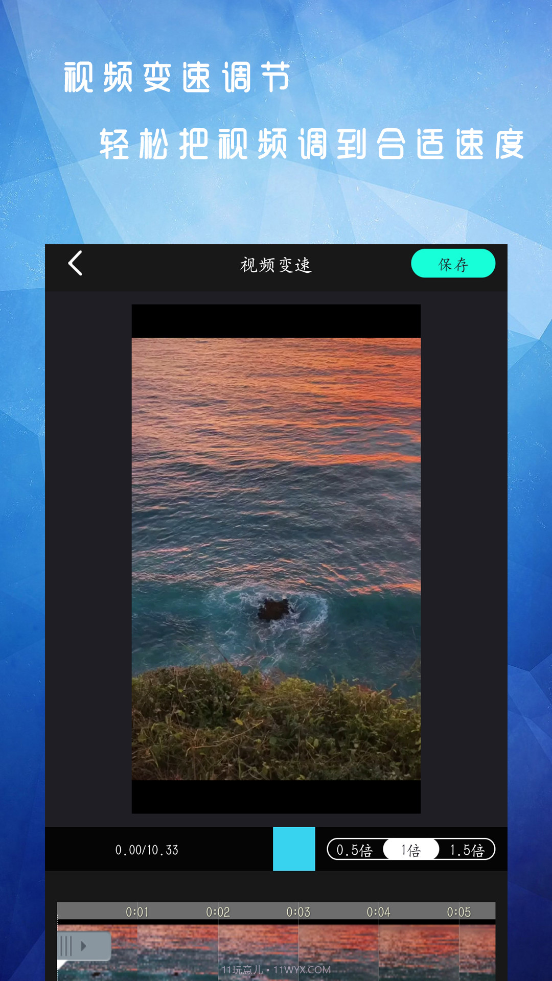 幻影视频剪辑截图4 幻影视频剪辑截图4
