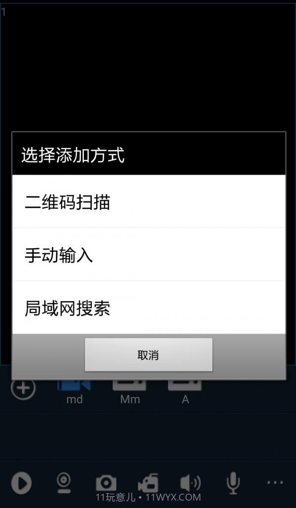 iHDEye截图2 iHDEye截图2