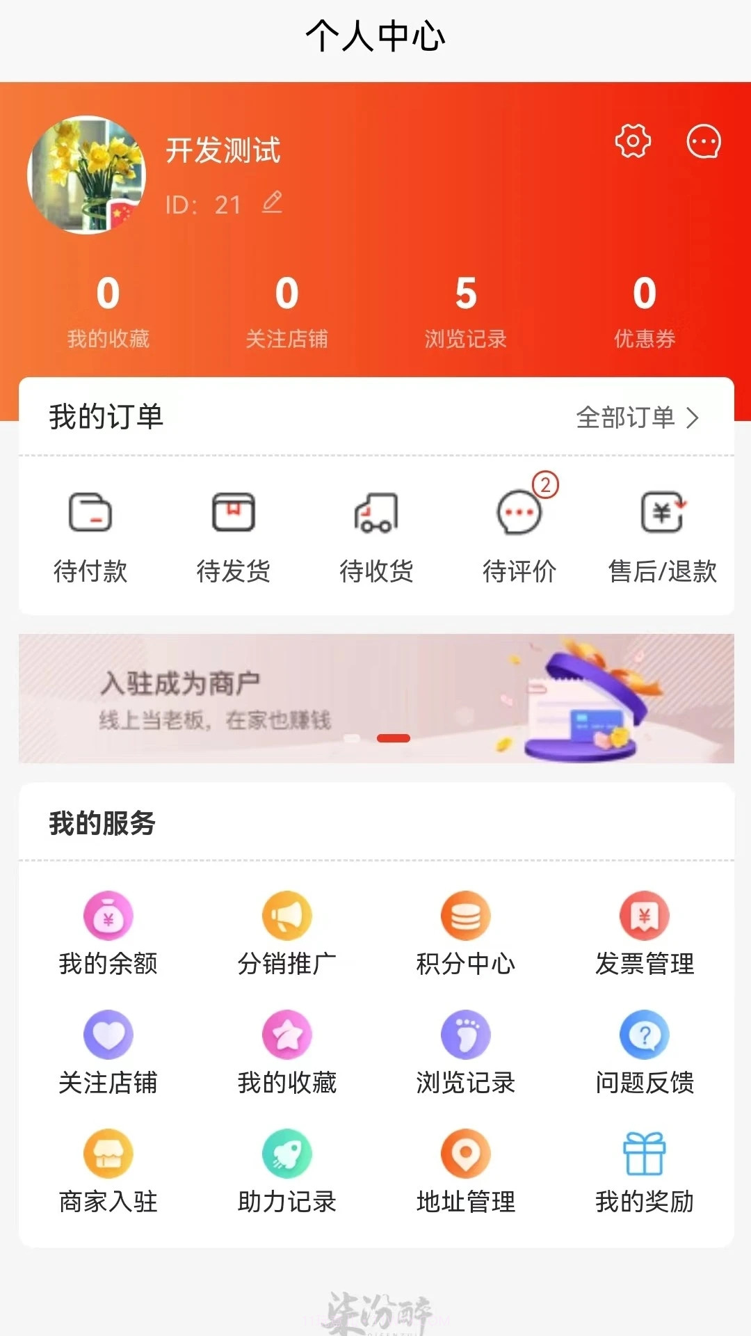 柒汾醉截图1