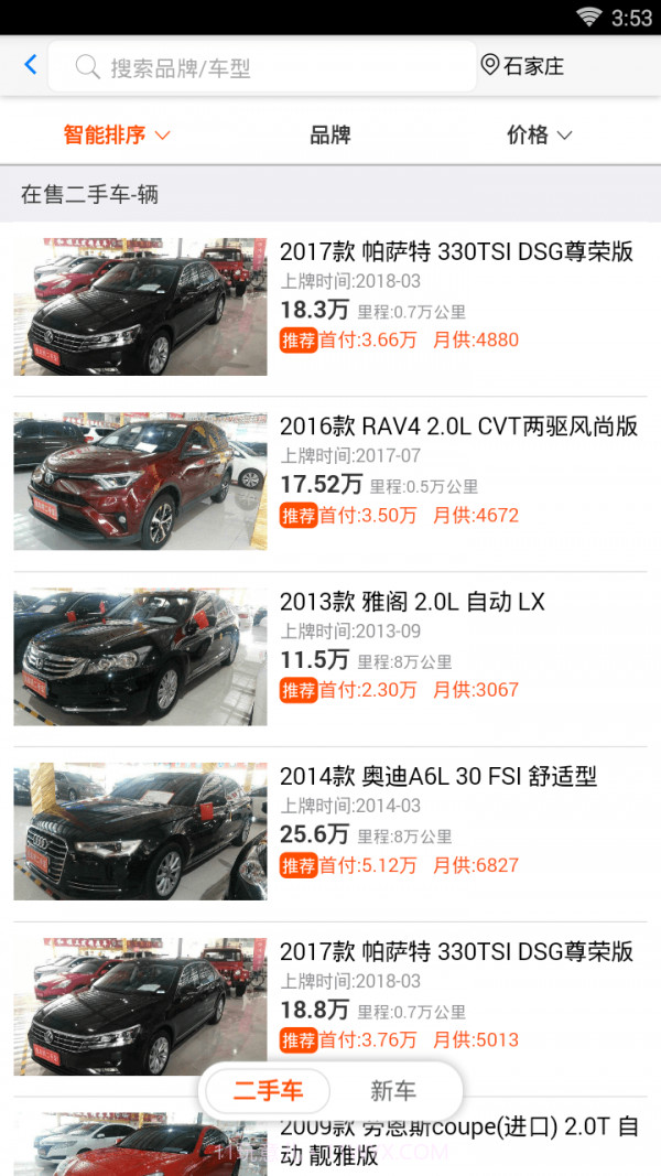 挑车邦截图3 挑车邦截图3