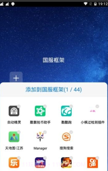国服框架截图2 国服框架截图2