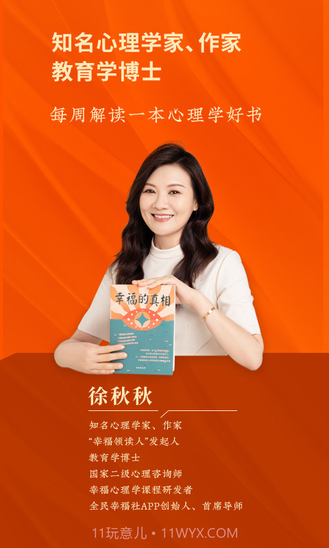 全民幸福社app截图3