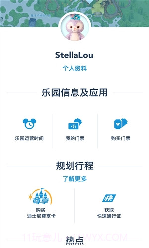 上海迪士尼度假区截图5 上海迪士尼度假区截图5