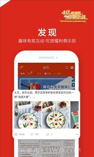 良品铺子截图5