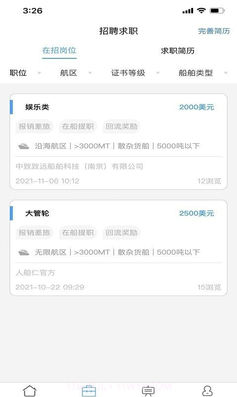人船仁截图1 人船仁截图1