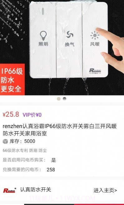 闪电售后截图1 闪电售后截图1