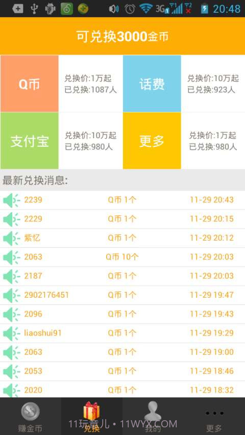 疯狂赚金币截图2 疯狂赚金币截图2