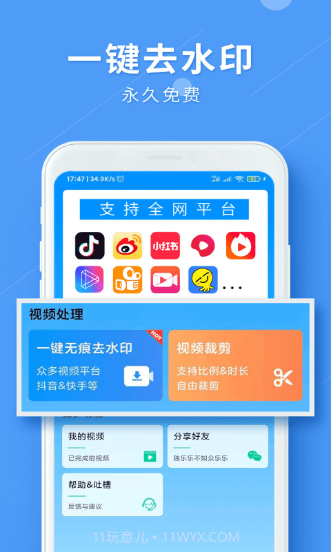 LuLu去水印截图1 LuLu去水印截图1