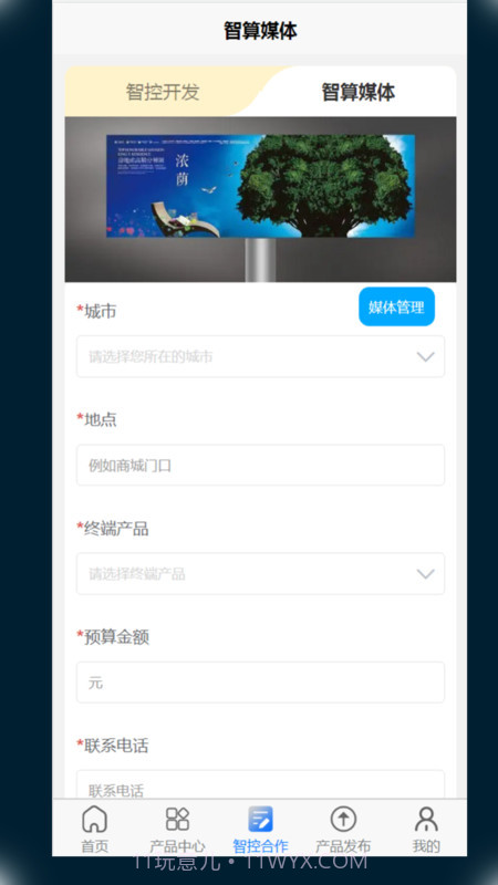 寰球智算Pro截图3 寰球智算Pro截图3