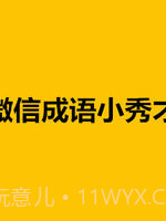 微信电脑版截图2