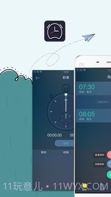翻转闹钟截图1 翻转闹钟截图1