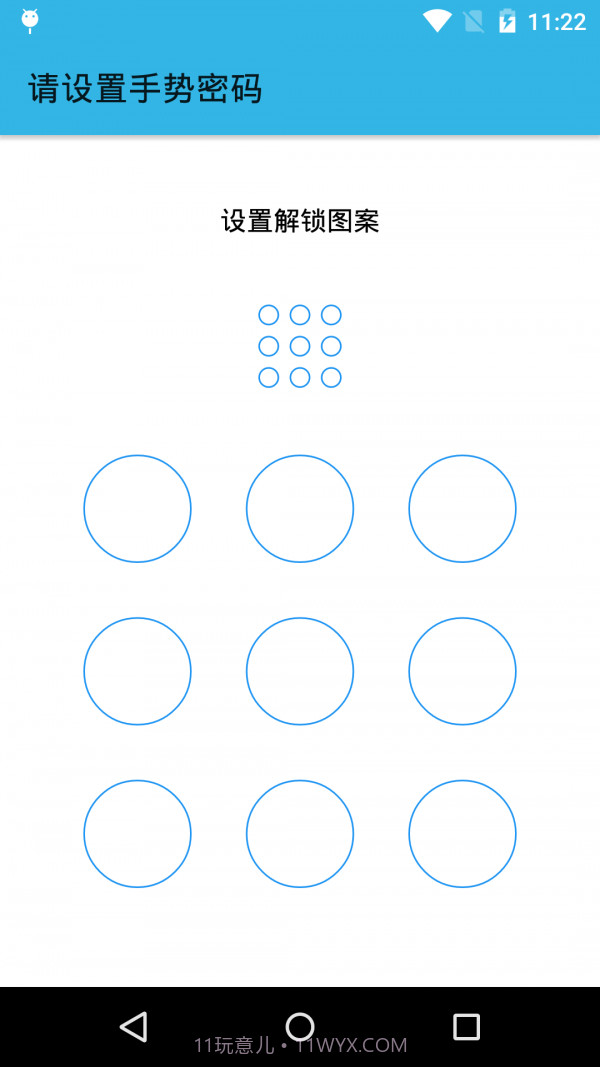 杰游手机智能管理v1.0截图1