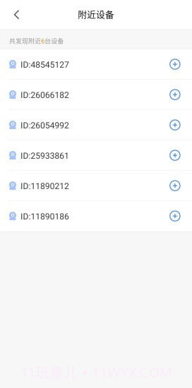 V380Lite截图3 V380Lite截图3