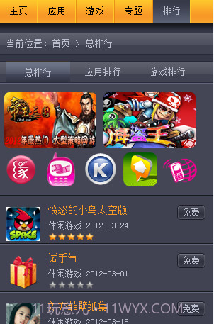 360度应用汇截图3 360度应用汇截图3