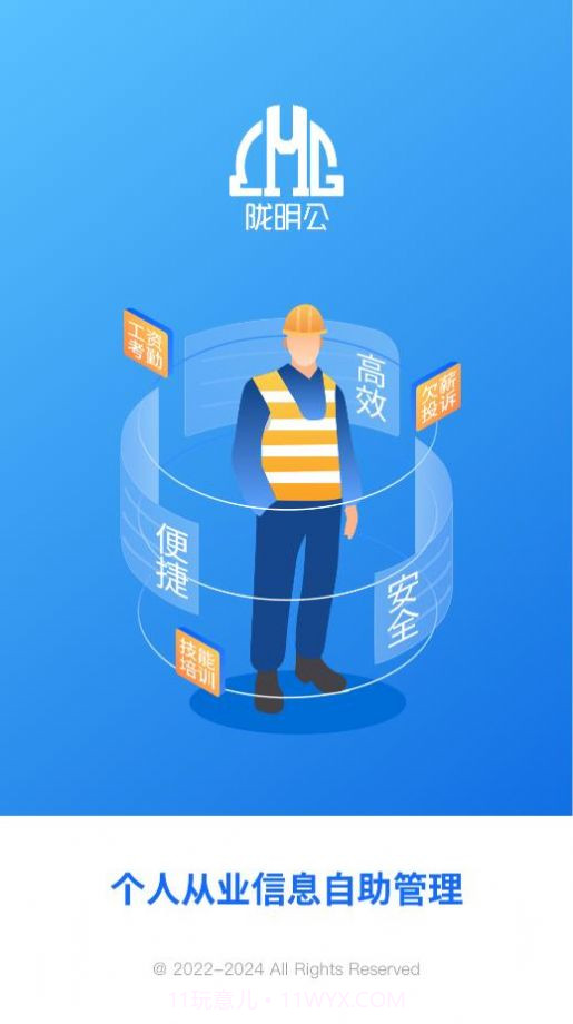 陇明公工人端最新版截图2