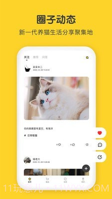 尖叫猫截图1
