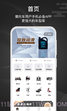 骑个车截图4 骑个车截图4