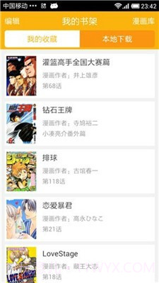 新新漫画截图2 新新漫画截图2