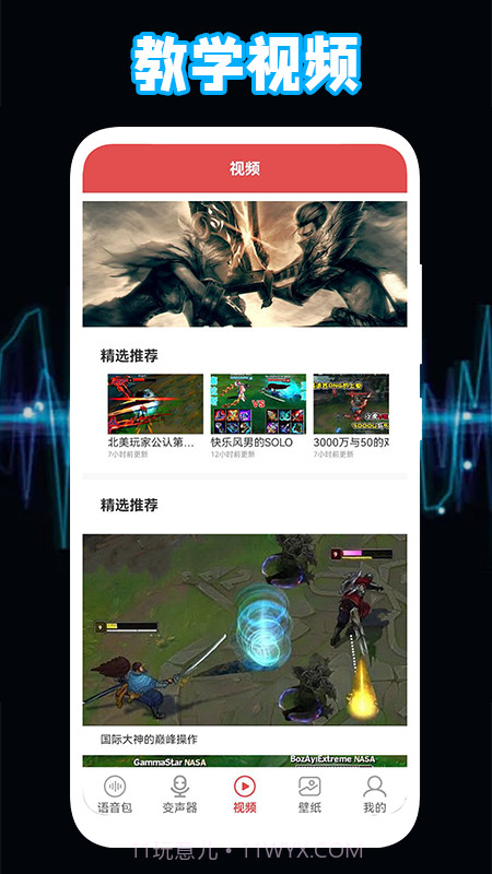 不二语音截图3 不二语音截图3