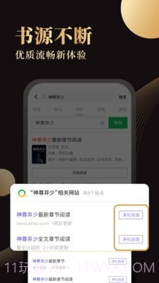 休尚小说截图1 休尚小说截图1